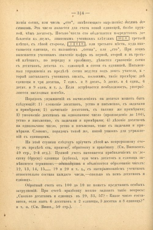 Страница 320