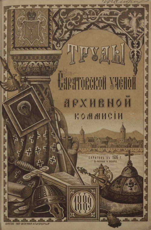 Страница 5