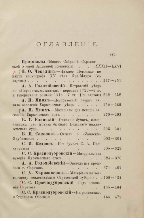 Страница 9
