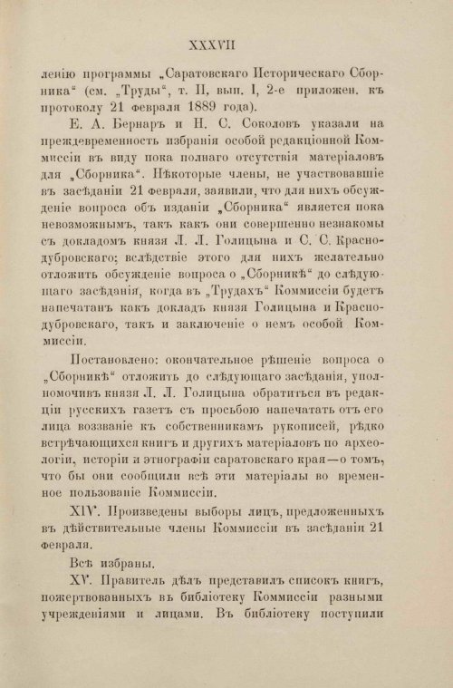 Страница 19