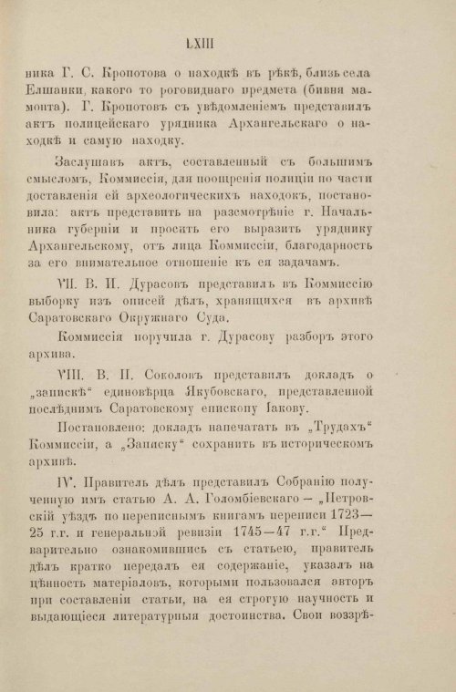 Страница 25