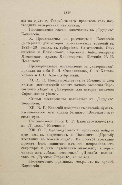 Страница 26