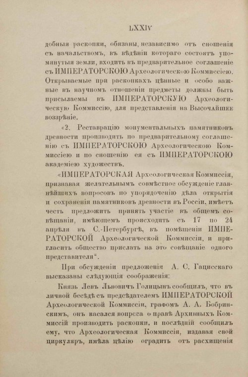 Страница 36
