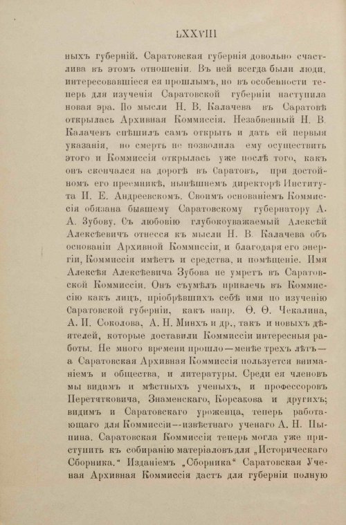 Страница 40