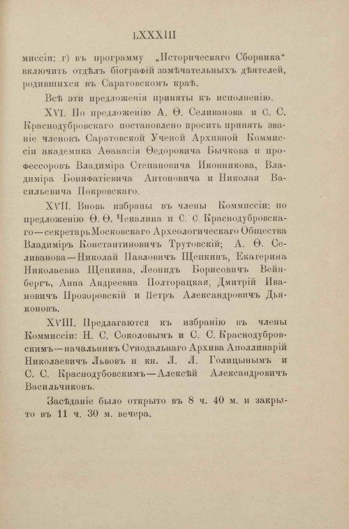 Страница 45