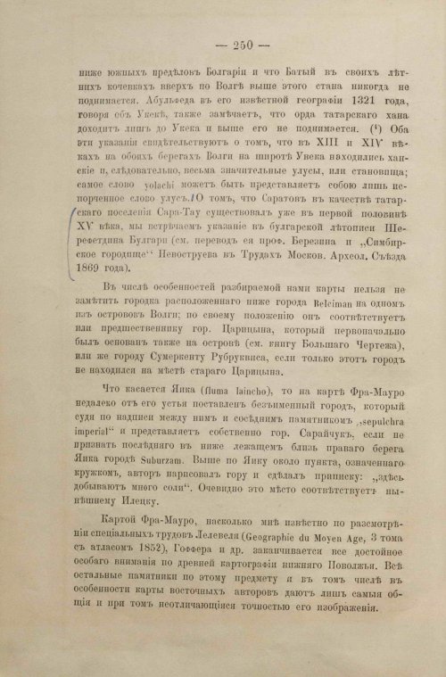 Страница 54