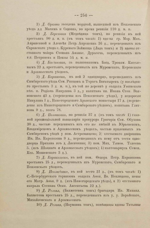 Страница 62