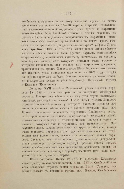 Страница 70