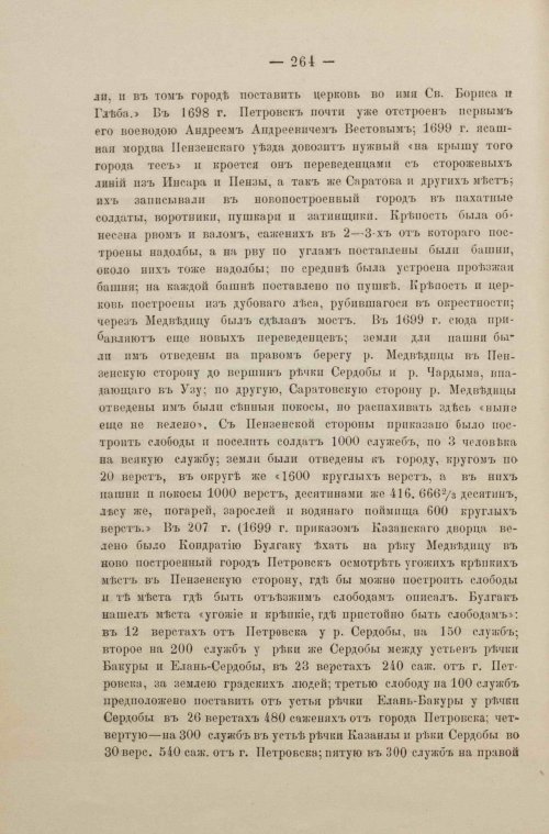 Страница 72