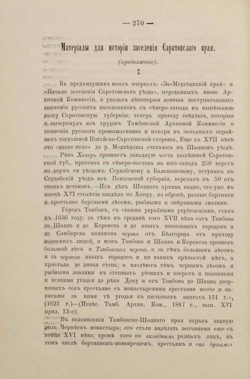 Страница 78