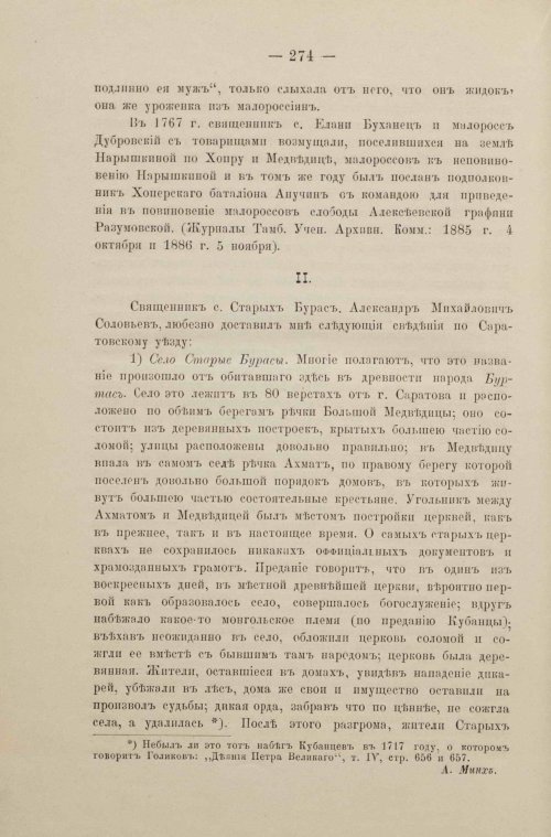 Страница 82