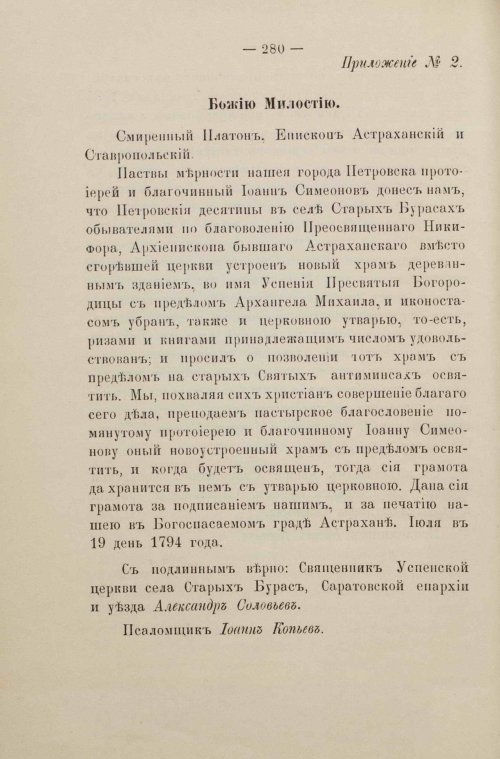 Страница 88