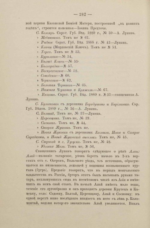 Страница 90