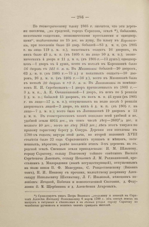 Страница 94