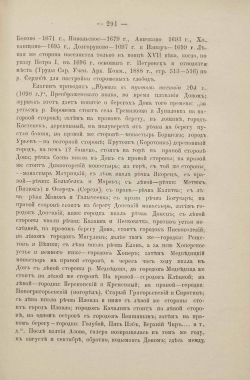 Страница 99