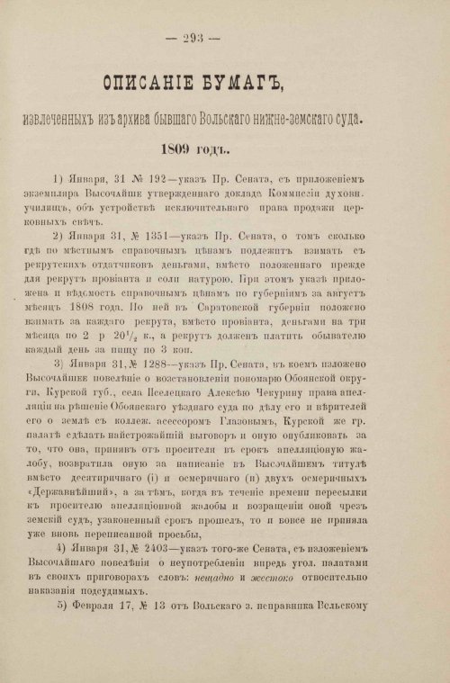 Страница 103