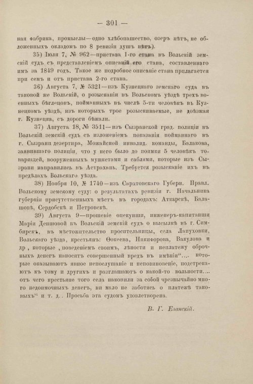 Страница 111