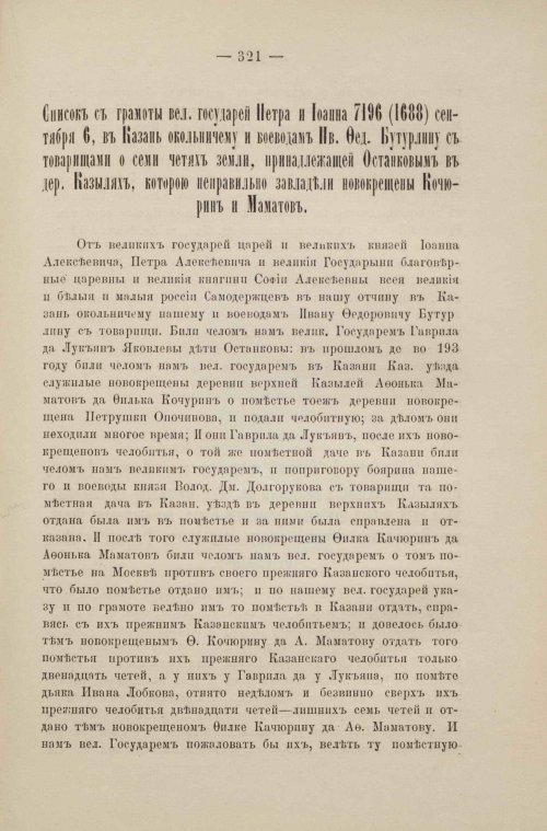 Страница 131