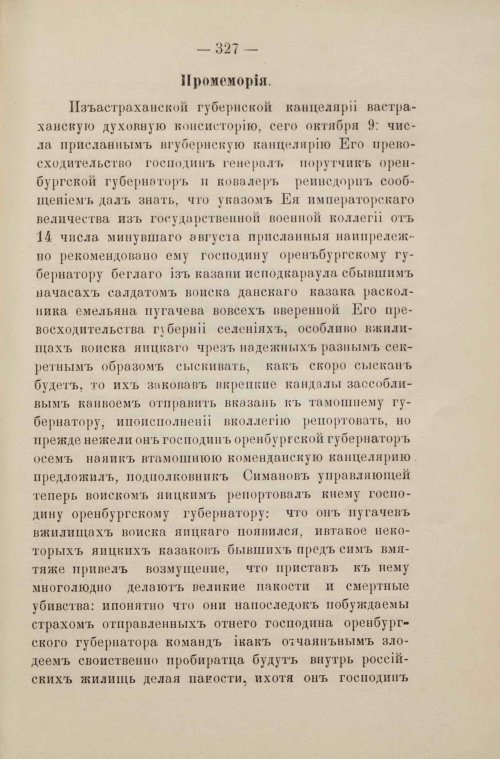 Страница 137