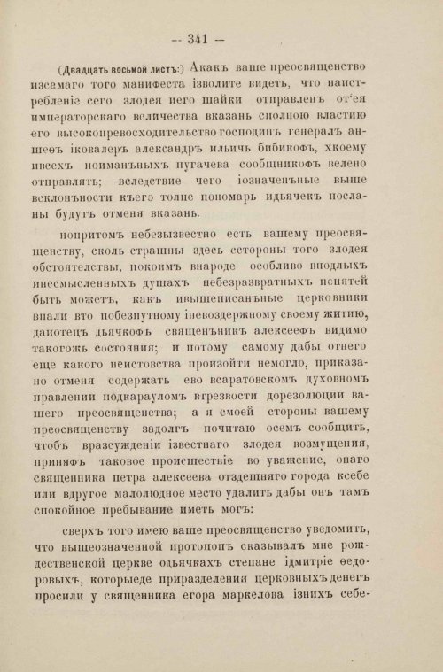 Страница 151