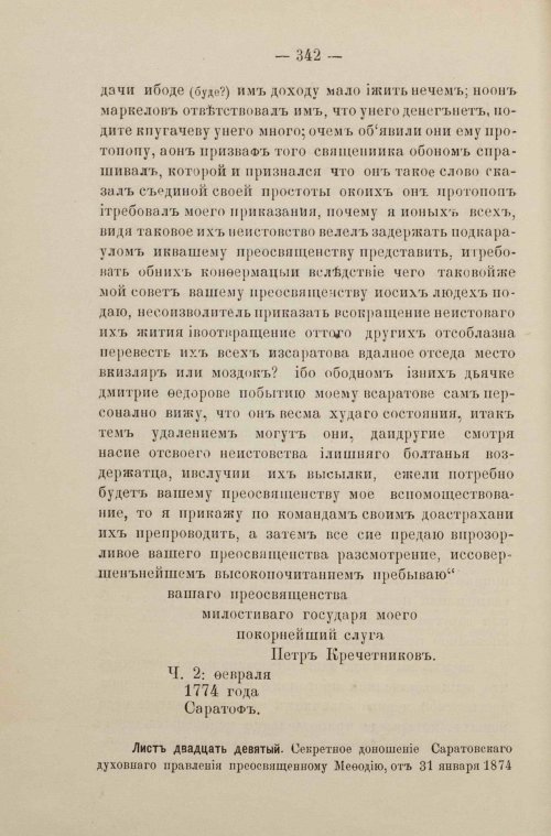 Страница 152