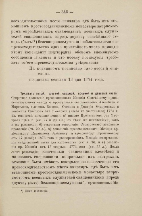 Страница 155