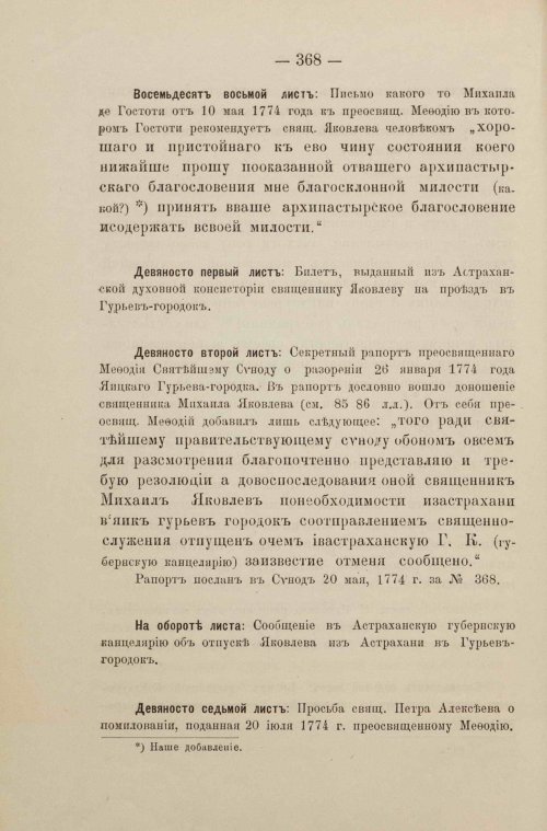 Страница 178