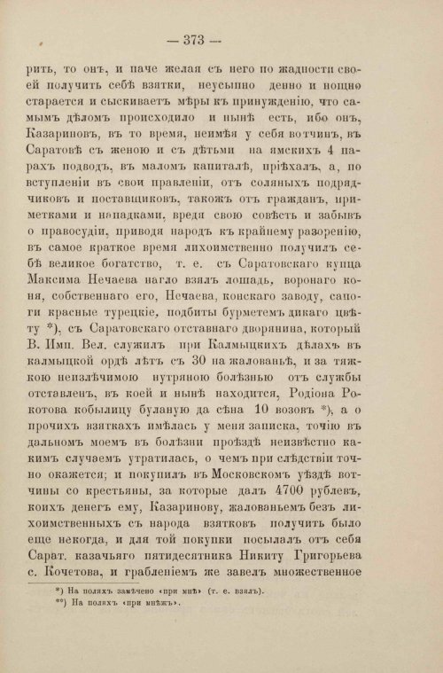Страница 183