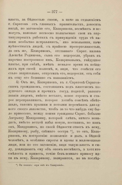 Страница 187