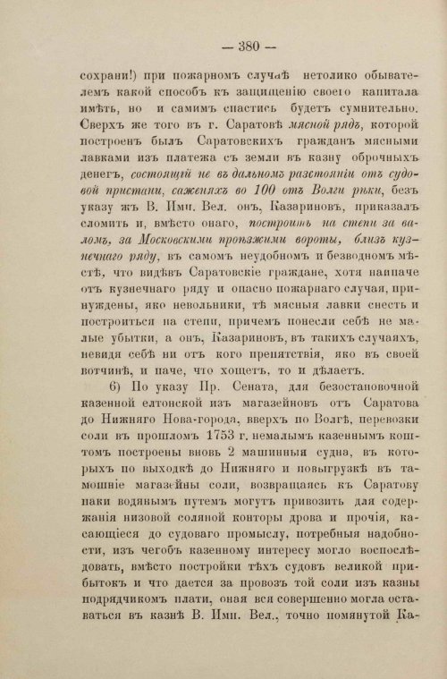 Страница 190