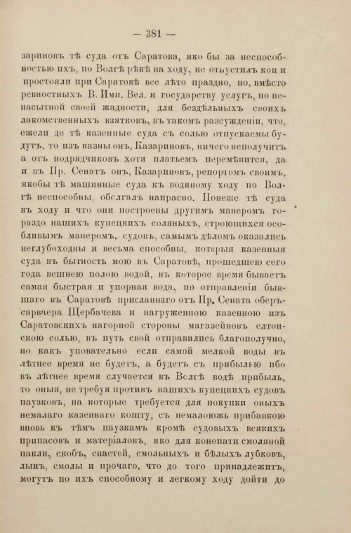 Страница 191