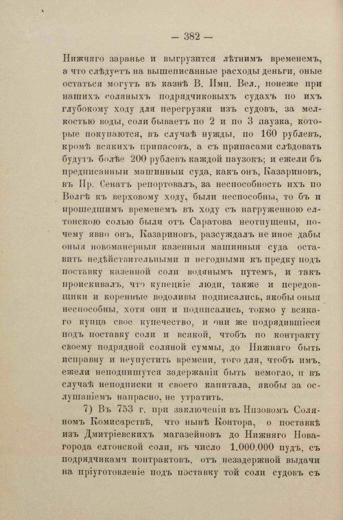 Страница 192