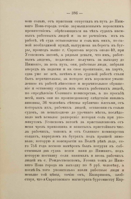 Страница 196