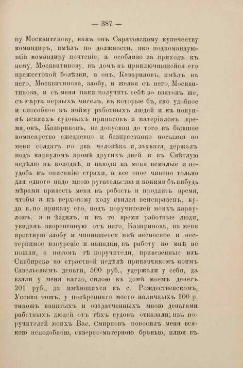 Страница 197