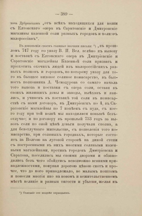 Страница 199