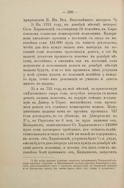 Страница 200