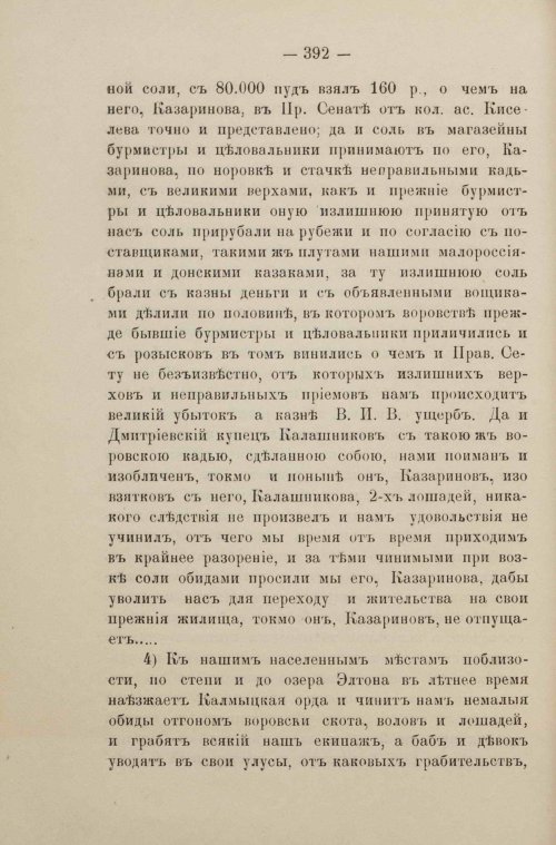 Страница 202
