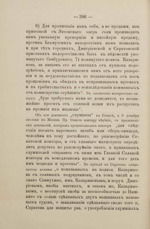 Страница 206