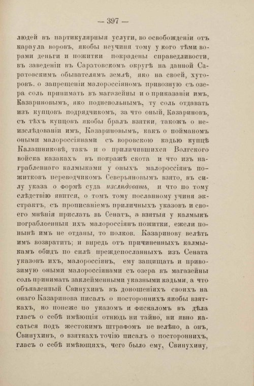Страница 207