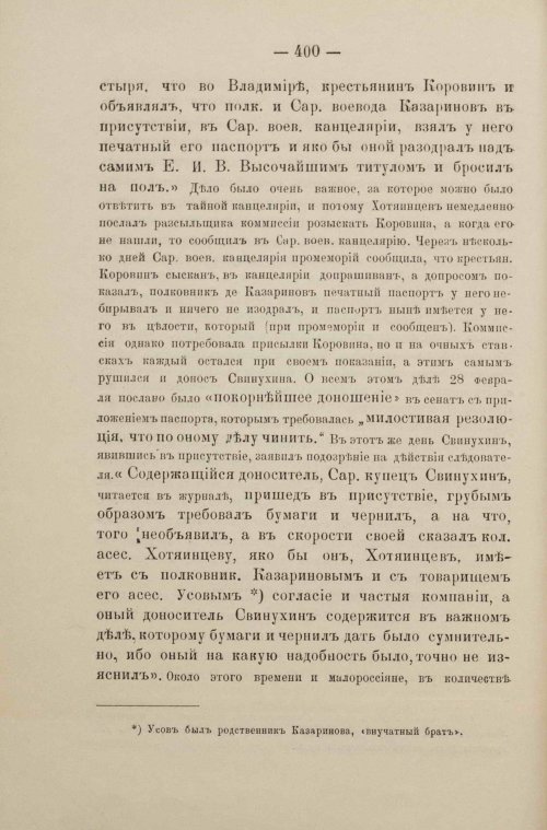 Страница 210