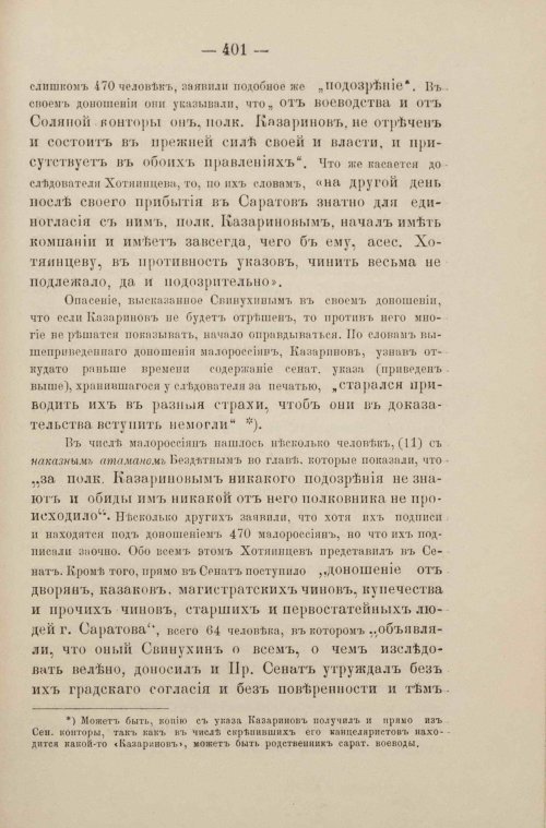 Страница 211