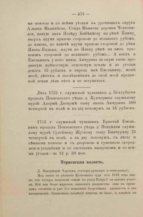 Страница 232