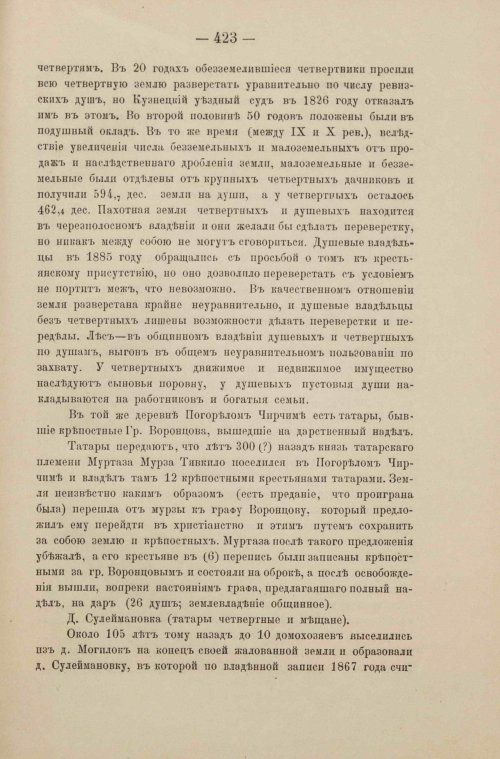 Страница 233