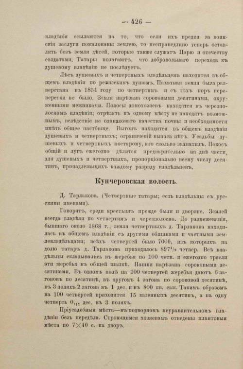 Страница 236