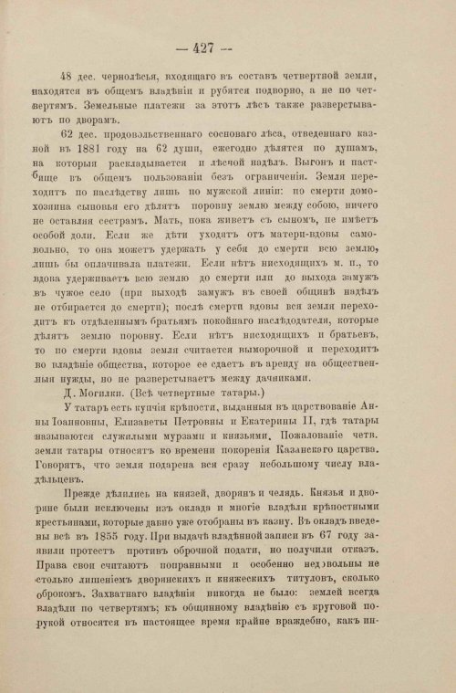 Страница 237