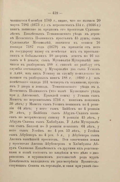Страница 239