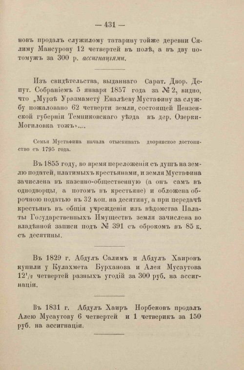 Страница 241