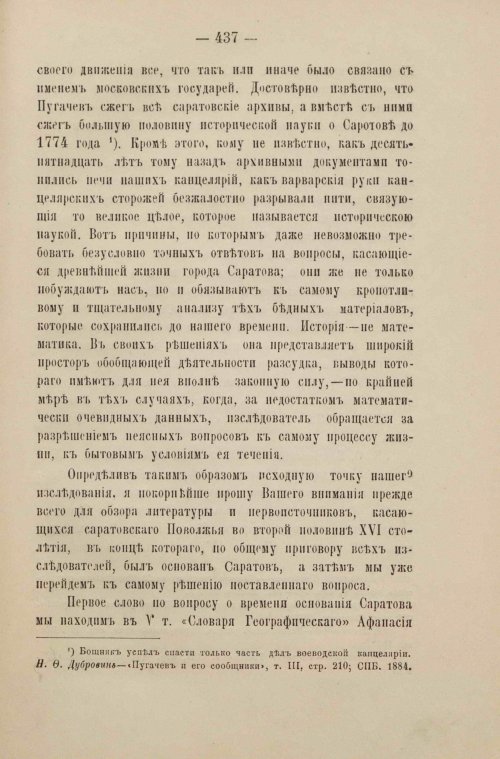 Страница 247