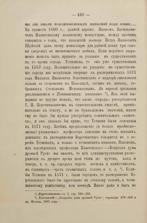 Страница 258