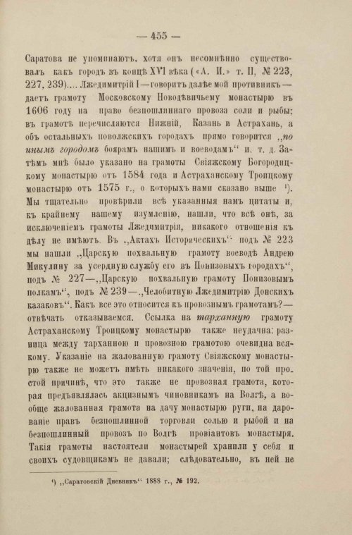 Страница 265